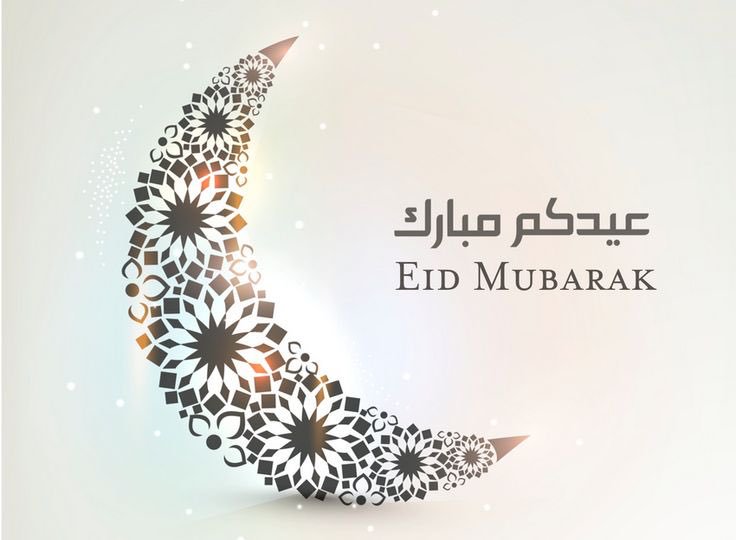 Eid al Adha greetings 17