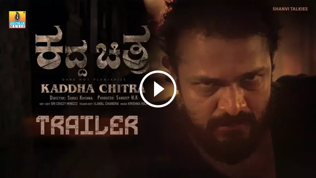 Kaddha Chitra Movie Download Filmyzilla 480p, 720p, 1080p Review » Bdtechsupport